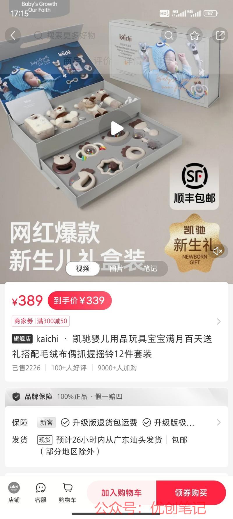 小红书，0-3岁宝宝高…#情报-搞钱线报📢论坛-网创交流-优创圈